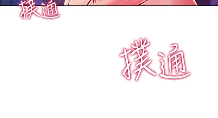 《姐妹小吃店》第35话 第16页