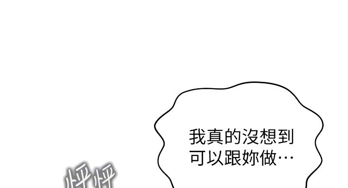 《姐妹小吃店》第35话 第17页