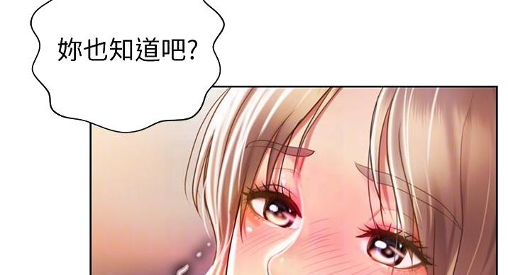 《姐妹小吃店》第35话 第21页