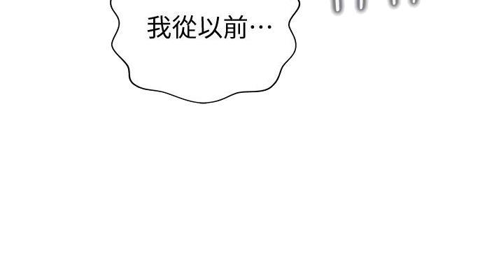 《姐妹小吃店》第35话 第23页
