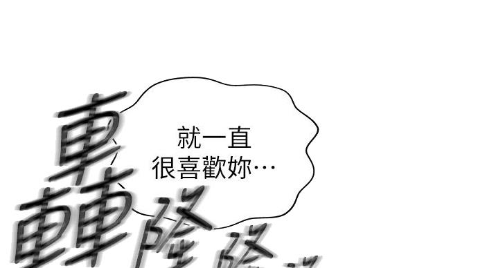 《姐妹小吃店》第35话 第24页