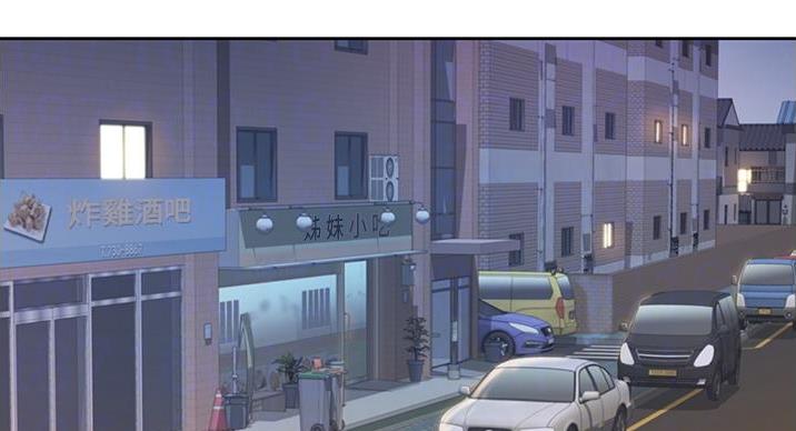 《姐妹小吃店》第35话 第2页
