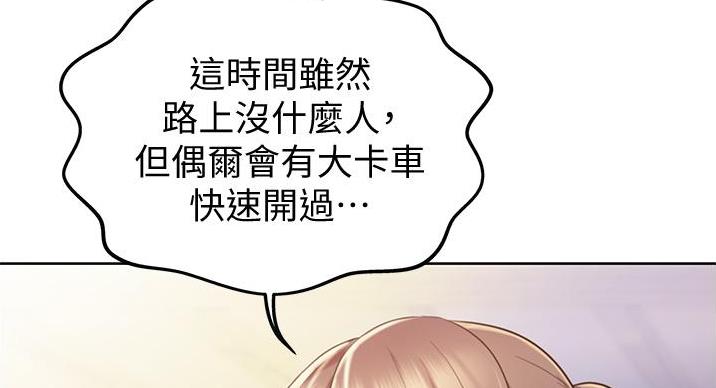 《姐妹小吃店》第35话 第37页