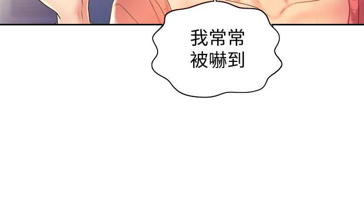 《姐妹小吃店》第35话 第39页