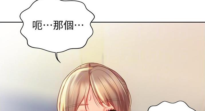 《姐妹小吃店》第35话 第46页