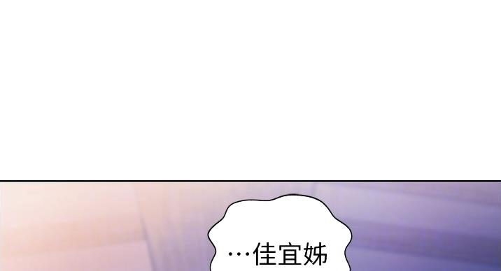 《姐妹小吃店》第35话 第4页