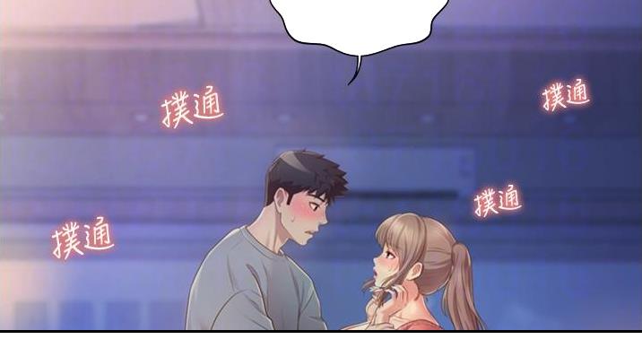 《姐妹小吃店》第35话 第5页