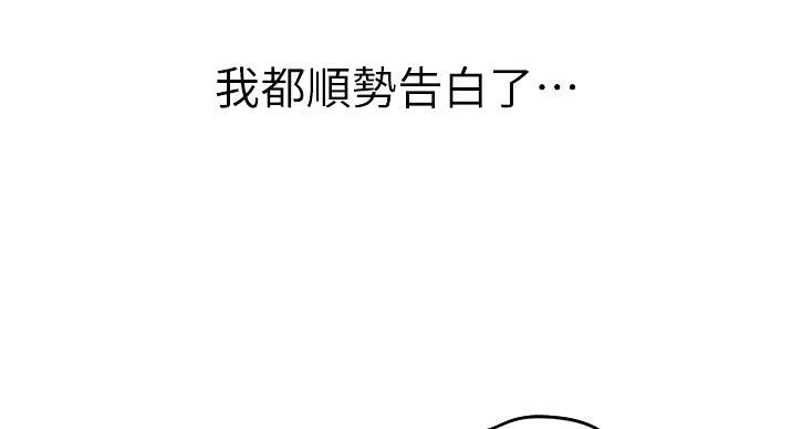《姐妹小吃店》第35话 第63页