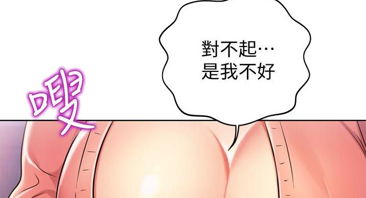 《姐妹小吃店》第35话 第64页