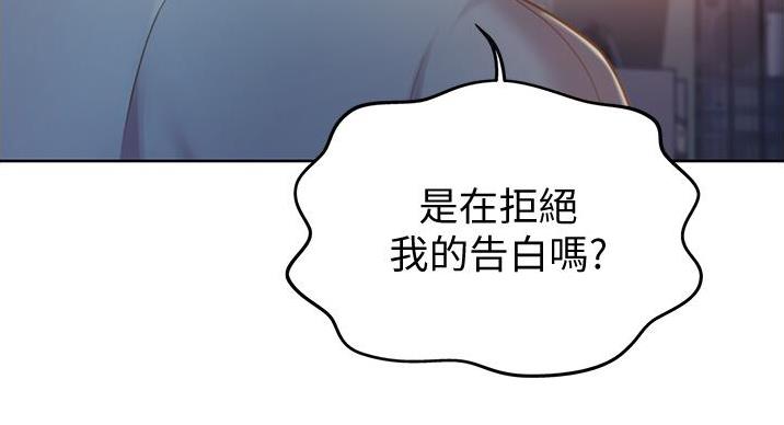 《姐妹小吃店》第35话 第68页