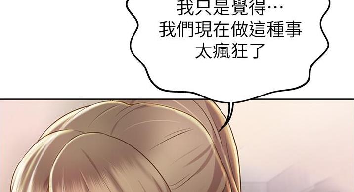 《姐妹小吃店》第35话 第70页