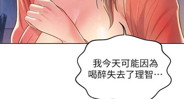 《姐妹小吃店》第35话 第72页