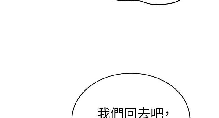 《姐妹小吃店》第35话 第73页