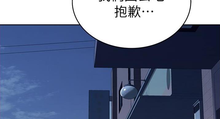 《姐妹小吃店》第35话 第74页