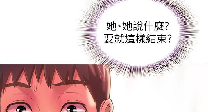 《姐妹小吃店》第35话 第77页