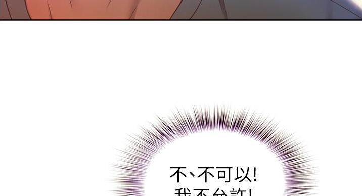 《姐妹小吃店》第35话 第79页