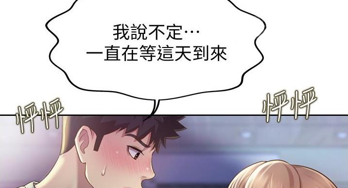 《姐妹小吃店》第35话 第7页