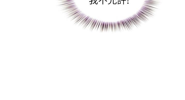 《姐妹小吃店》第35话 第80页