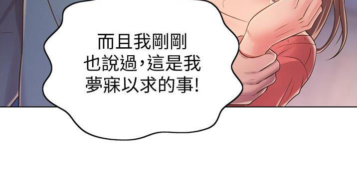 《姐妹小吃店》第35话 第86页