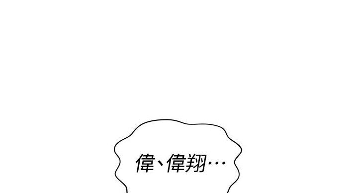 《姐妹小吃店》第35话 第87页