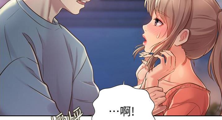 《姐妹小吃店》第35话 第8页