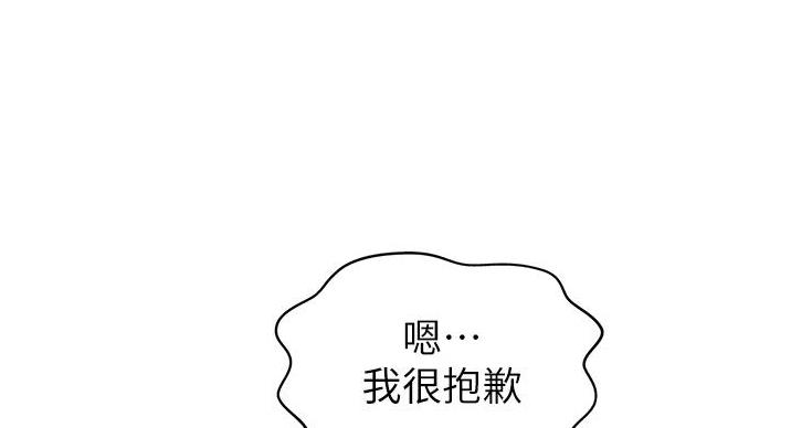 《姐妹小吃店》第35话 第93页