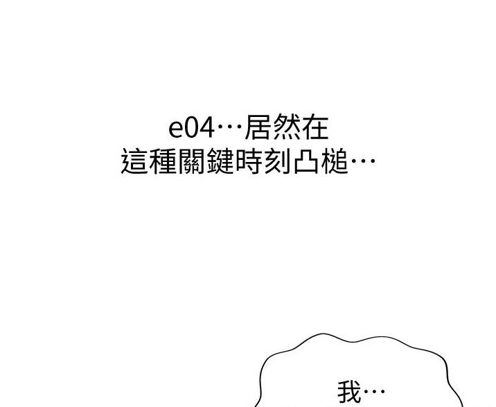 《姐妹小吃店》第37话 第13页