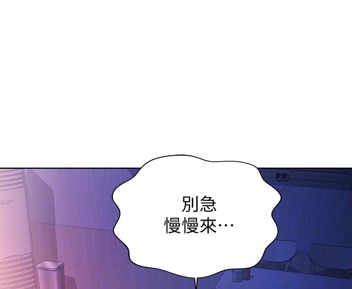 《姐妹小吃店》第37话 第15页