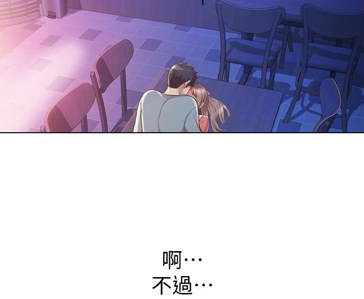 《姐妹小吃店》第37话 第16页