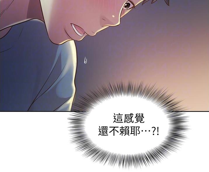 《姐妹小吃店》第37话 第18页