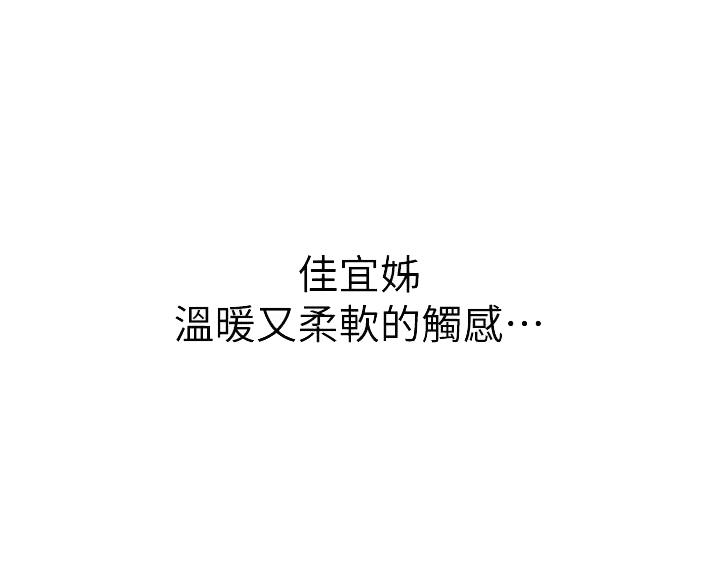 《姐妹小吃店》第37话 第19页