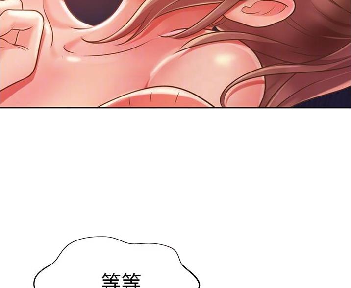 《姐妹小吃店》第37话 第21页