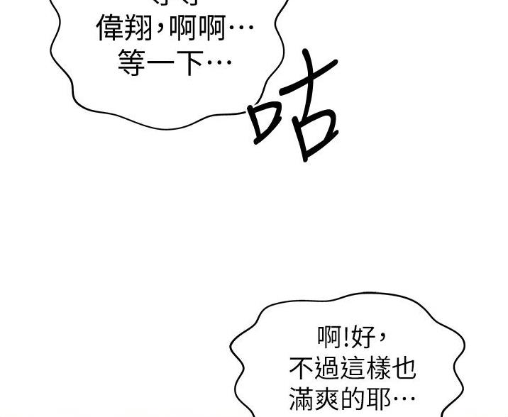 《姐妹小吃店》第37话 第22页
