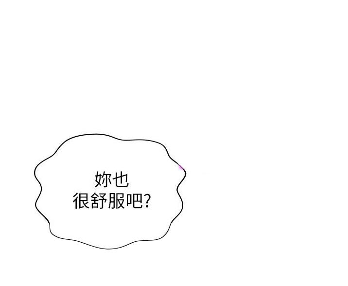 《姐妹小吃店》第37话 第24页