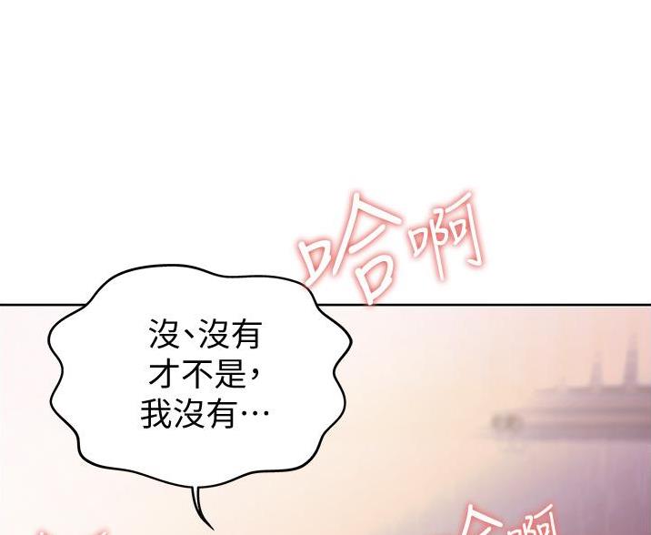 《姐妹小吃店》第37话 第25页