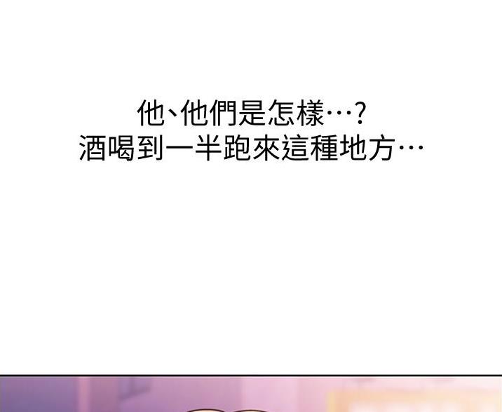 《姐妹小吃店》第37话 第37页