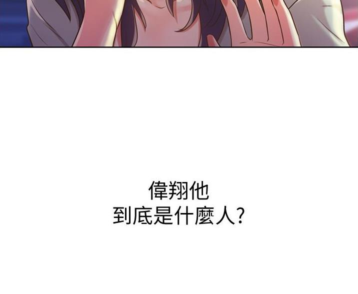 《姐妹小吃店》第37话 第39页