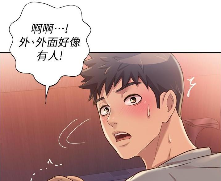 《姐妹小吃店》第37话 第49页