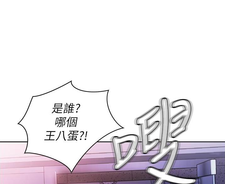 《姐妹小吃店》第37话 第59页