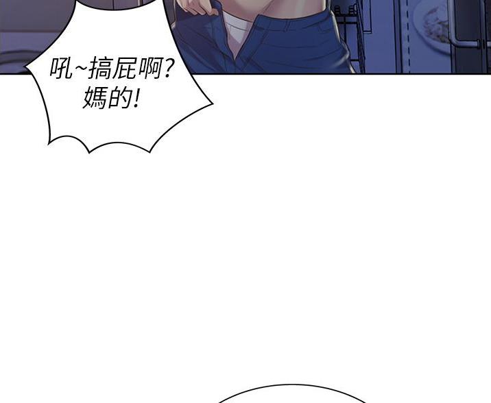 《姐妹小吃店》第37话 第61页