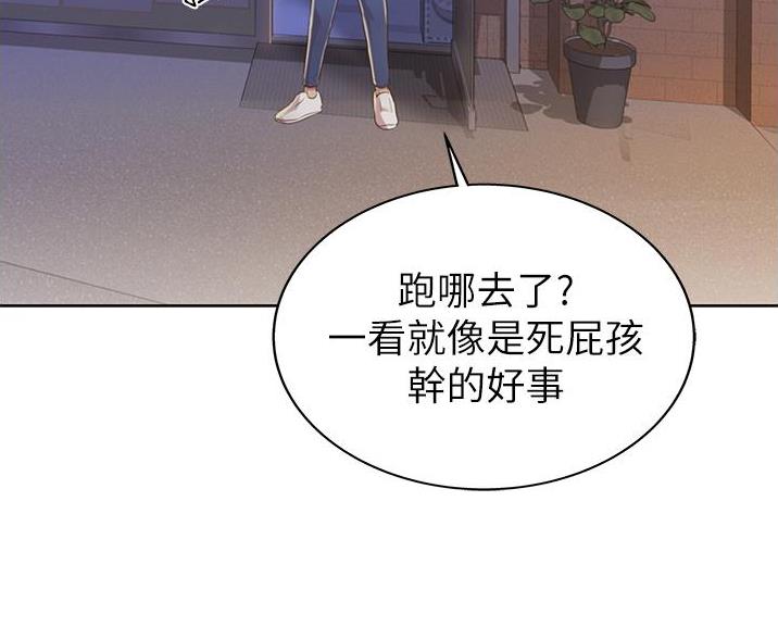 《姐妹小吃店》第37话 第63页