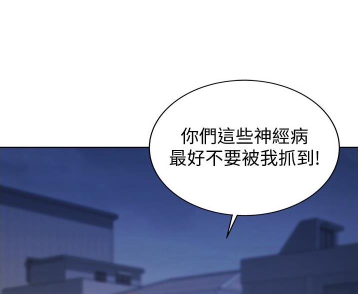 《姐妹小吃店》第37话 第64页