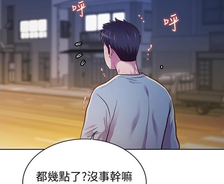 《姐妹小吃店》第37话 第65页