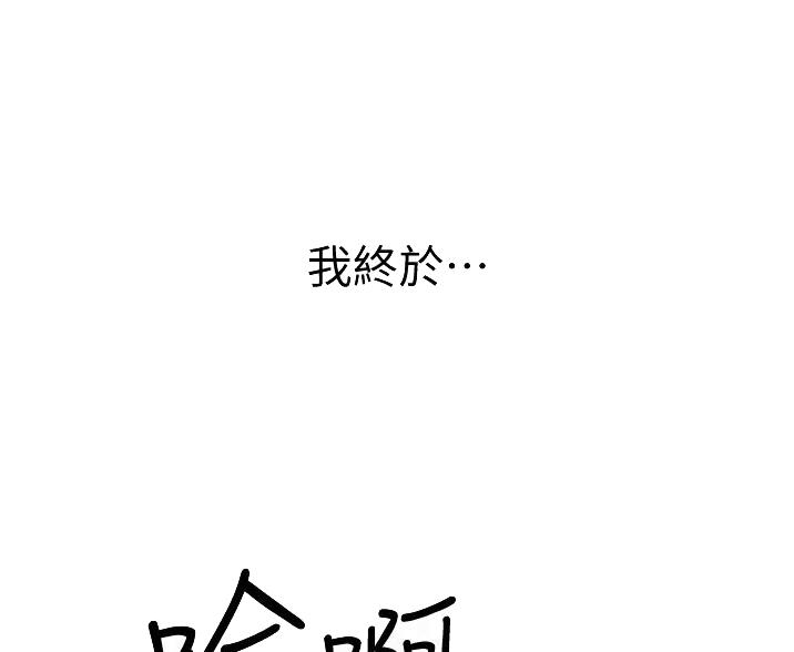 《姐妹小吃店》第37话 第6页