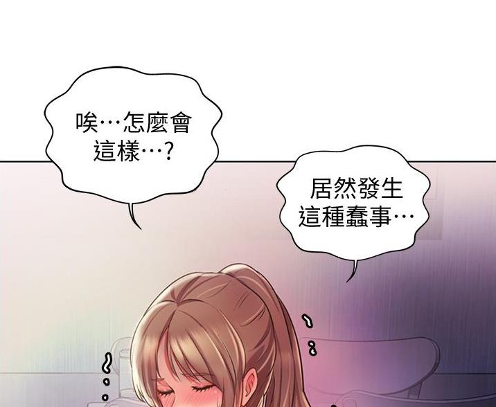 《姐妹小吃店》第37话 第73页