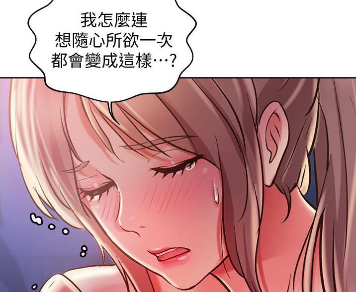 《姐妹小吃店》第37话 第75页