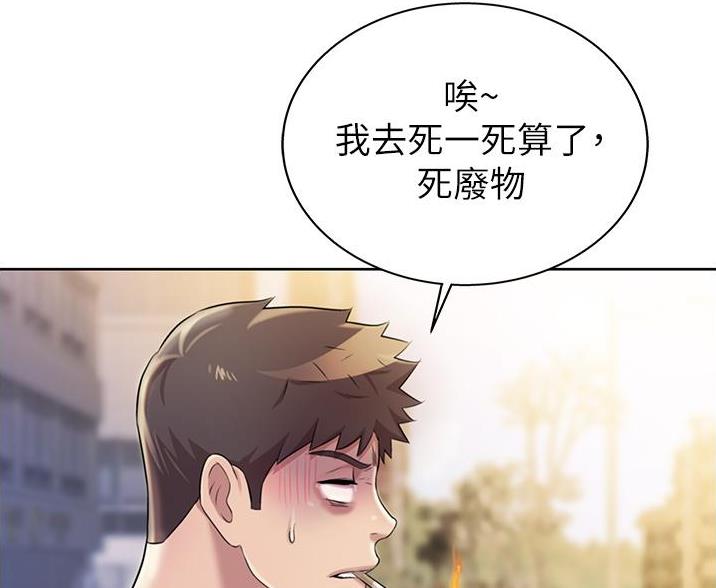 《姐妹小吃店》第38话 第15页
