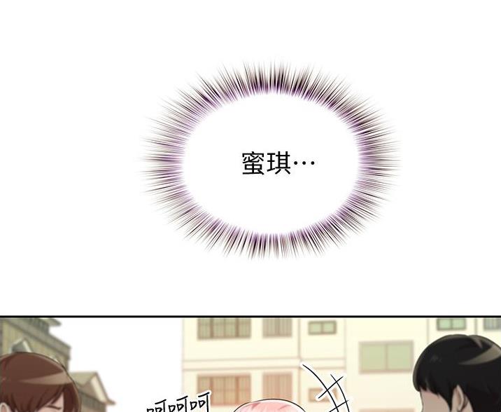 《姐妹小吃店》第38话 第20页