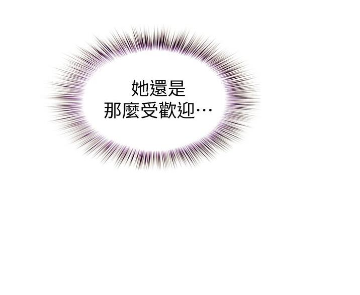 《姐妹小吃店》第38话 第22页