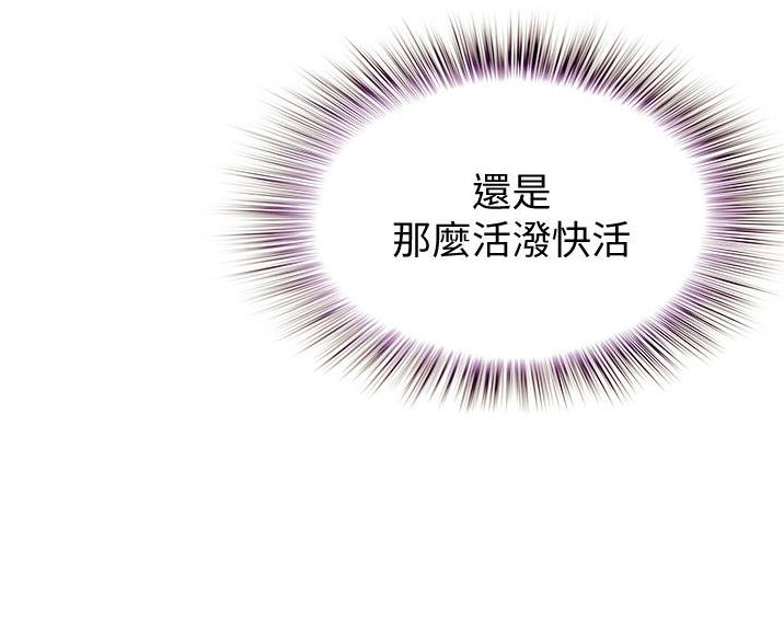 《姐妹小吃店》第38话 第24页